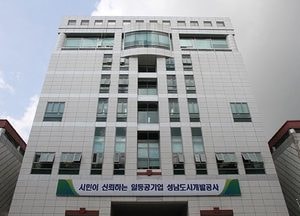 성남도시개발공사, 도서관 미래발전 포럼 23일 개최