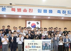 민갑룡 경찰청장, 경기남부경찰청 방문 ‘특진 임용식’ 등 직원 격려