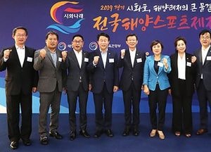 안혜영 경기도의회 부의장, 전국해양스포츠제전 개회식 참석