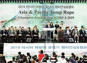 2019 아시아·태평양 줄넘기 챔피언십 대회 개막