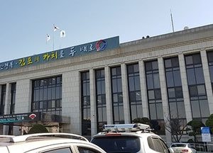 개인정보 유출자 가려낸다···김포시, 수사의뢰키로