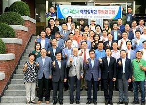 과천시 애향장학회 후원자 모임 가져