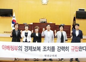 연천군의회, 아베정부 경제보복 조치 철회 촉구 성명서 발표
