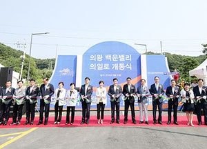 의왕 백운밸리 의일로 개통… 교통편의 개선