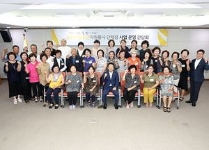 옹진군자원봉사단체장 간담회 개최