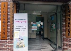 군포시, 치매 안전망 ‘안심마을’로 강화