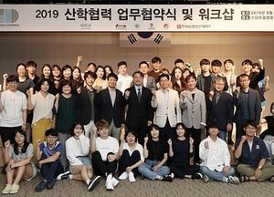 경기도주식회사, 도내 대학·고교와 산학 업무협약