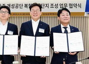 파주에 개성공단 입주기업 지원 물류단지 들어선다… 道-파주-개성공단복합물류단지 업무협약