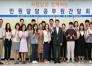 김종천 과천시장, 민원 담당 직원들과 서비스 향상방안 논의