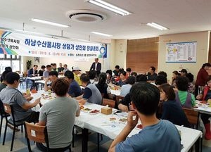 하남수산물시장 상점가 상인회 창립총회…신임 회장에 박상철 씨