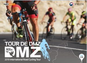 ‘Tour de DMZ 2019 국제자전거대회’ 30일 개막…다음 달 3일까지 강원 고성~강화