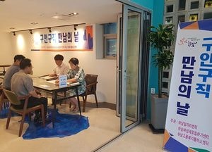 하남시, 27일 ‘구인·구직 만남의 날’ 개최