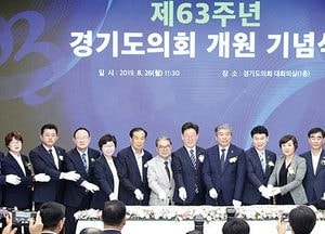 경기도의회, 338회 임시회 개회... ‘제63주년 개원 기념식’ 열려