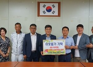 추석 앞두고 광주시에 이웃돕기 손길 줄이어