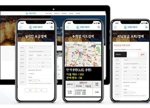 수원시, ‘공영주차장 정보’ 스마트폰으로 확인…통합주차정보시스템 구축