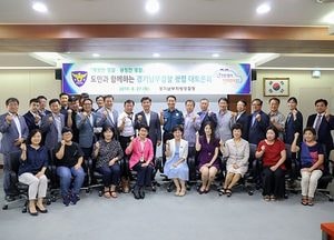 “청렴하고 공정한 경기남부경찰”… 성남지역 시민과 함께 ‘경찰 청렴 대토론회’ 개최