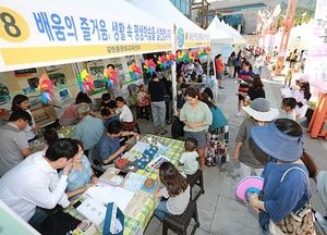 과천 평생학습축제 "함께 꿈으로 모이다" 주제로 개최