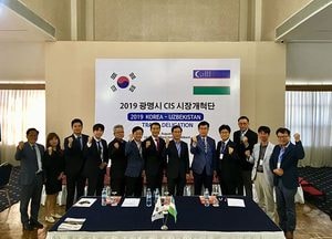 광명시 CIS 해외시장개척단, 2048만달러 수출상담·100만달러 수출계약 체결 성과
