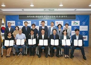 부천시, 노인 지역사회 통합돌봄 보건의료분야 선도사업 추진 업무지원 협약 체결
