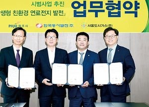 파주시, ‘농촌 상생형 친환경 연료전지 발전시설’ 사업 추진 MOU 체결