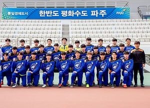 오는 2일 파주시민축구단, 中샹푸와 친선경기 펼친다