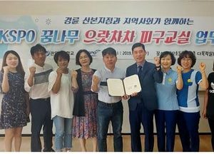 경륜경정 산본지점, ‘으랏차차 피구교실’ 운영 협약 체결