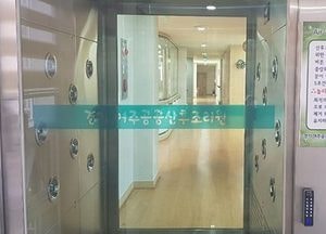 '개원 100일' 여주공공산후조리원 순항…가동률 87%