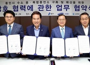 에버랜드 주차장 내 시내 첫 수소충전소 설치…용인시, 삼성물산-삼천리 ‘맞손’