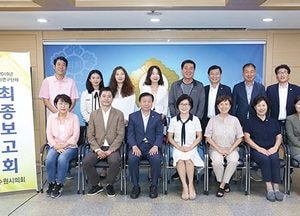 수원 관광 활성화를 위한 연구회, 연구활동 최종보고회 열어