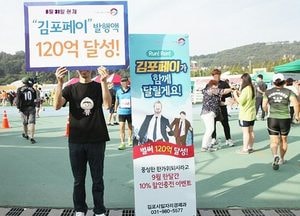 김포페이, 9월 할인율 10% 상향 이벤트 실시