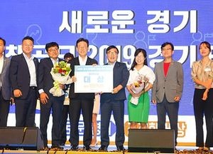 광주시, 새로운경기 정책공모 '2019 경기 First' 대상 100억 확보 쾌거