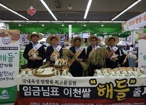 이천시, 국내 육성 '임금님표 해들米' 첫  출시…엄태준 시장 “2022년까지 확대 보급”