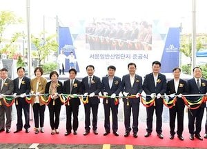 계양구 서운일반산업단지 준공···지역경제 활성화 기대