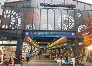수원 화서시장, 대형 아케이드 생겼다