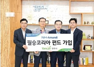 이성호 양주시장·정성호 의원, ‘필승코리아 펀드’ 가입
