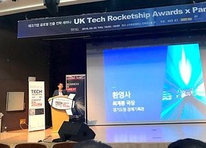 道스타트업, ‘한-영 FTA’로 영국시장 날개짓…비즈니스 교류행사 ‘성황’