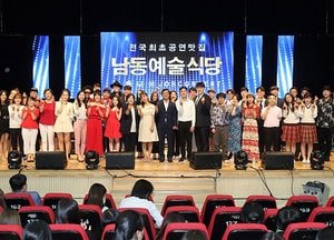 남동구 ‘푸를나이 JOB CON 2기’ 쇼케이스  성공적…‘남동예술식당’ 관람객 북적