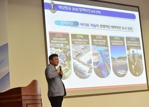 바다와 하늘이 경쟁력인 인천의 미래를 말하다…인천시, 해양항공 2030 미래이음 발표회