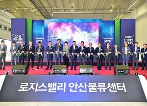 시화MTV 내 ‘로지스밸리 안산물류센터’ 준공
