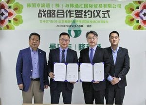 경기도주식회사, 중국 한국상품 유통기업과 MOU