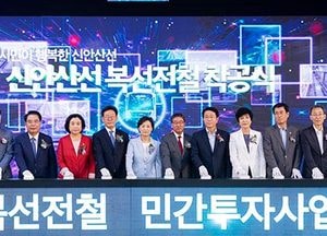 안산~여의도 25분 시대 열린다…道, 신안산선 복선전철 ‘첫 삽’