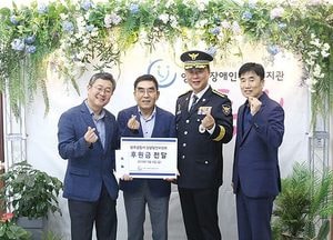 양주경찰서, 장애인복지관·대한노인회 방문