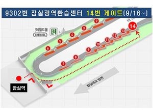 하남시, 오는 16일부터 9302번 버스 잠실환승센터 연계 증차