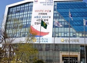성남미래그리기포럼, 17일 ‘라틴아메리카의 전환도시 실험’ 강연회
