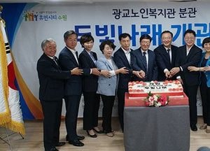 안혜영 부의장, 광교노인복지관 분관 ‘두빛나래’ 개관식 참석