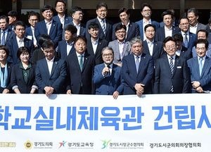 경기  272개 학교에 실내체육관 짓는다…교육청 70%, 도·시·군 15% 예산 부담