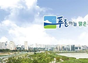 평택시, 2019 지속가능발전대상 환경부장관상 수상