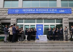 대진대학교, 국내 대학 첫 초고속 무선 인터넷 Wi-Fi 6 개통