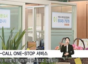 2주년 맞은 안양시복지콜센터, 전화 한통에 복지제도 안내부터 맞춤형 상담까지 원스톱 처리