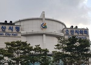 오산시의회, 제244회 임시회 폐회…조례안 등 28건 처리